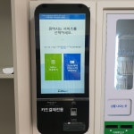 크린토피아코인워시 익산부송오투그란데점