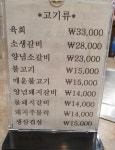 정운갈비