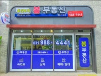 호반6차봄공인중개사사무소