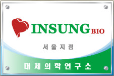 인성바이오 서울지점