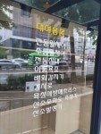 백세만세의료기