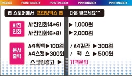 피씨앤프린터 다산점