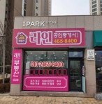 라인공인중개사사무소