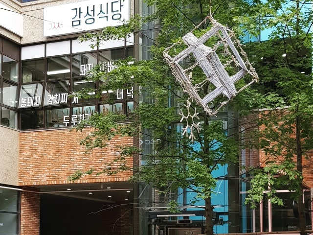감성식당 배곧본점
