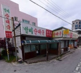 별미순대국