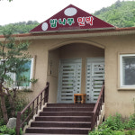 밤나무민박