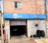 카포스신일카센터
