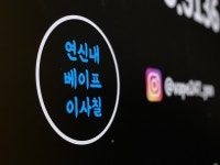 베이프247 연신내점