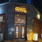 이가제면소