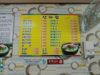 밀양돼지국밥&감자탕