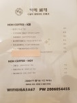 카페별채