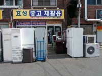 효성중고가전상사