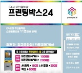 피씨앤프린터 다산점