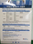 광교탑공인중개사사무소