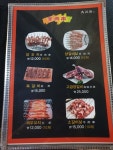 대천부 양꼬치