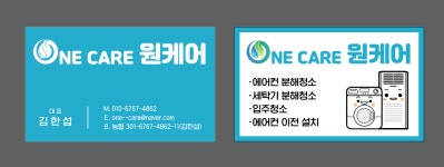 원케어