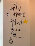 하삼동커피 좌동신곡점