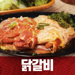 북촌삼대갈비 북수원점