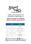 계명대 정부석 태권도장