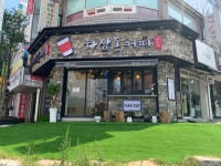 하삼동커피 좌동신곡점