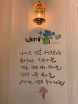 하삼동커피 좌동신곡점