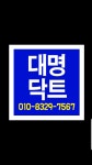 대명공조닥트