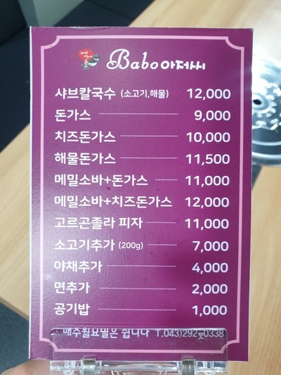 바보아저씨돈까스 이미지