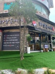 하삼동커피 좌동신곡점