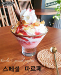 커피나르샤