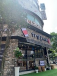 하삼동커피 좌동신곡점