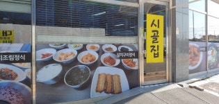 군포시골집갈치밥상