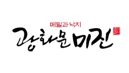 광화문미진 신세계 센텀시티점