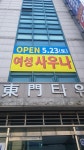 하와이여성전용사우나