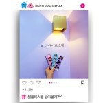 셀플렉스