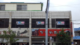 제일다방