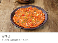 육감만족 부천원종점