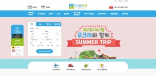 제주여행오크라