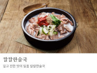 육감만족 부천원종점