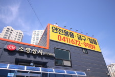 소망상사