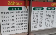 김밥천국 재송점