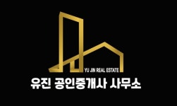 유진공인중개사사무소