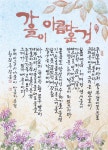 광일서예교습소