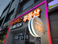 하이어스공인중개사사무소