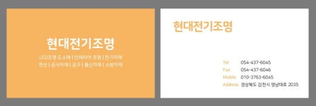 현대전기조명