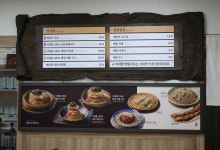 봉평메밀미가연
