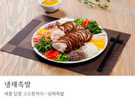 육감만족 부천원종점