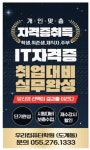 우리컴퓨터학원