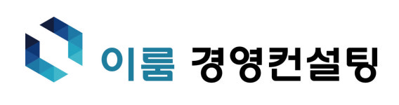 이룸 경영컨설팅