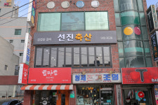 선진축산