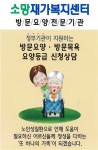 소망재가복지센터